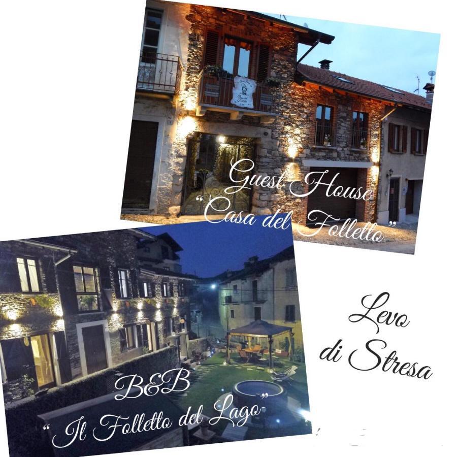 Guest House Casa Del Folletto 斯特雷萨 外观 照片